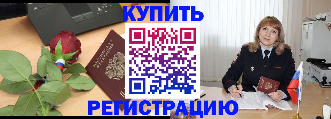 временная прописка в Петровске