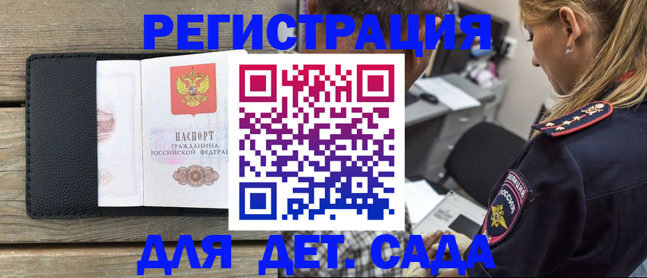 прописка паспорт в Петровске