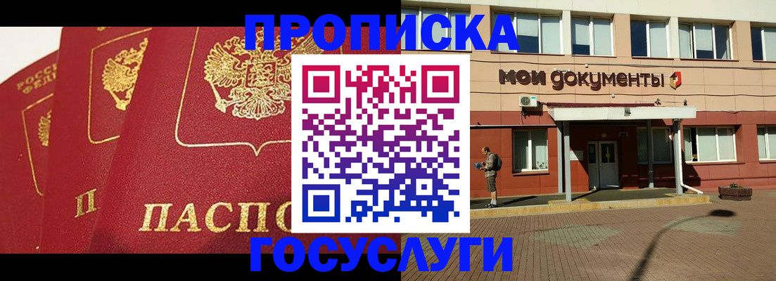 регистрация в Петровске